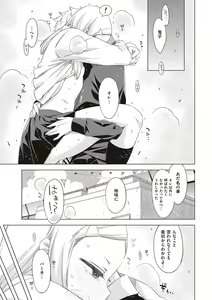 Page 236 of Tomodachi no mama ja Iya da kara - preview thumbnail