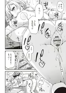 Page 27 of Tomodachi no mama ja Iya da kara - preview thumbnail