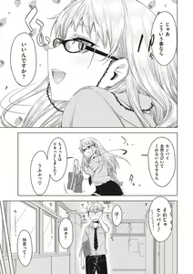 Page 40 of Tomodachi no mama ja Iya da kara - preview thumbnail