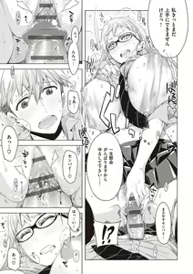 Page 50 of Tomodachi no mama ja Iya da kara - preview thumbnail