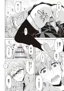Page 51 of Tomodachi no mama ja Iya da kara - preview thumbnail