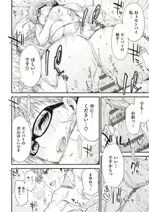 Page 79 of Tomodachi no mama ja Iya da kara - preview thumbnail