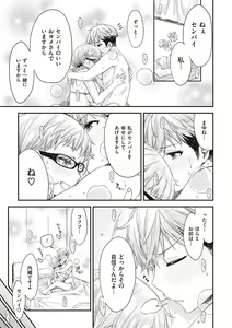 Page 84 of Tomodachi no mama ja Iya da kara - preview thumbnail
