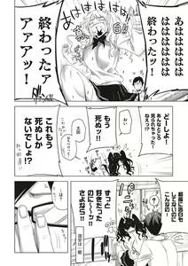 Page 91 of Tomodachi no mama ja Iya da kara - preview thumbnail