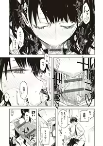 Page 98 of Tomodachi no mama ja Iya da kara - preview thumbnail
