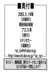 Page 22 of .Kyoudai Bune/ - preview thumbnail