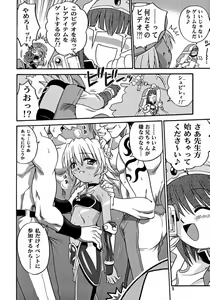 Page 8 of .Kyoudai Bune/ - preview thumbnail