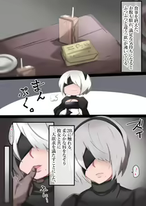 Page 8 of 2B to no Nichijou. - preview thumbnail