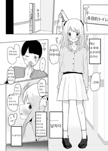 Page 4 of Kyokon Otokonoko ni Kanojo ga Netorarete Jibun mo Okasareta Hanashi. - preview thumbnail