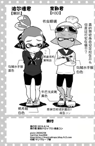 Page 29 of Oji-san to, 30 Sazae de Hitoban Dou? - preview thumbnail