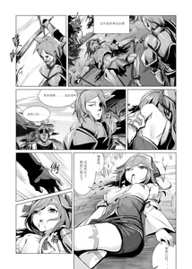 Page 9 of 仁慈的代价 - preview thumbnail