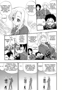 Page 3 of Горький мед - preview thumbnail