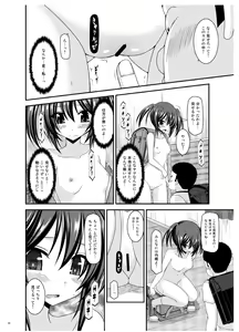 Page 11 of Omake of Phallus Matomemashita Vol. 3 - preview thumbnail