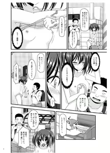 Page 5 of Omake of Phallus Matomemashita Vol. 3 - preview thumbnail