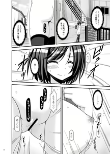 Page 51 of Omake of Phallus Matomemashita Vol. 3 - preview thumbnail