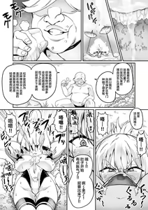 Page 16 of Touma Senki Cecilia Ch. 14-15 - preview thumbnail