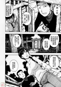 Page 161 of Hitozuma - preview thumbnail