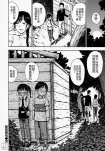 Page 171 of Hitozuma - preview thumbnail