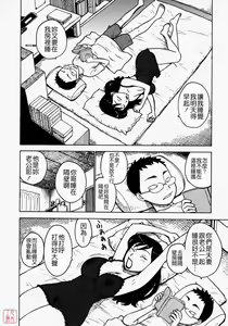 Page 173 of Hitozuma - preview thumbnail