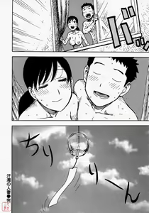 Page 207 of Hitozuma - preview thumbnail