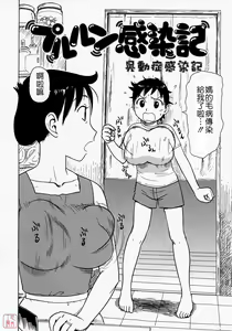 Page 209 of Hitozuma - preview thumbnail