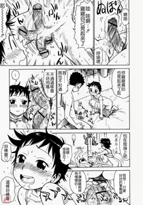 Page 216 of Hitozuma - preview thumbnail