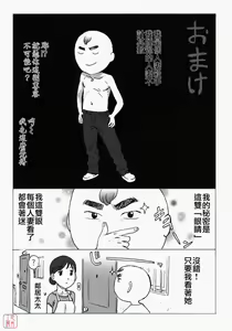 Page 220 of Hitozuma - preview thumbnail