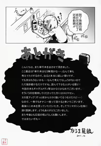 Page 226 of Hitozuma - preview thumbnail