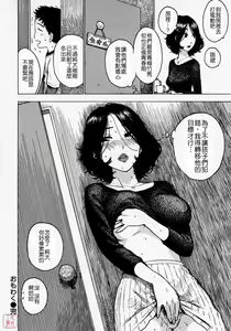 Page 67 of Hitozuma - preview thumbnail
