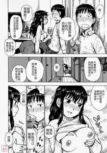 Page 69 of Hitozuma - preview thumbnail