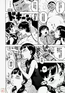 Page 91 of Hitozuma - preview thumbnail