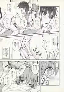 Page 16 of Torokete Kokoro-chan - preview thumbnail