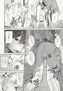 Page 17 of Torokete Kokoro-chan - preview thumbnail