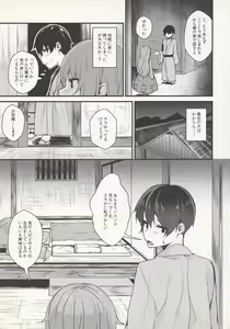 Page 6 of Torokete Kokoro-chan - preview thumbnail