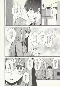 Page 7 of Torokete Kokoro-chan - preview thumbnail