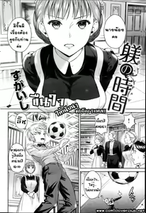 Page 2 of Shitsuke no Jikan - preview thumbnail