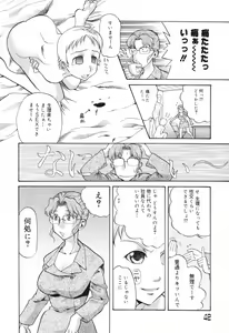 Page 42 of Chijoku no Nagai GoGo - preview thumbnail