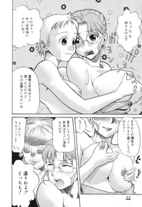 Page 44 of Chijoku no Nagai GoGo - preview thumbnail