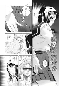 Page 74 of Chijoku no Nagai GoGo - preview thumbnail