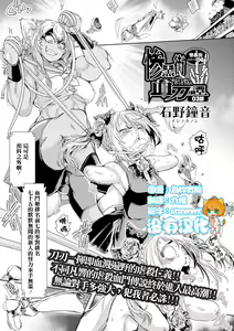 Zangokugai Kettoutan Ch. 03 — hentai manga cover on Fhentai