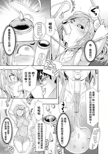 Page 12 of Zangokugai Kettoutan Ch. 03 - preview thumbnail