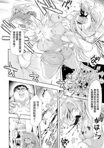 Page 15 of Zangokugai Kettoutan Ch. 03 - preview thumbnail
