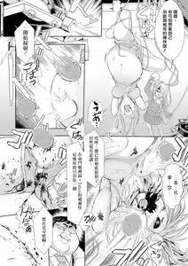Page 17 of Zangokugai Kettoutan Ch. 03 - preview thumbnail