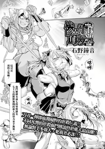 Page 2 of Zangokugai Kettoutan Ch. 03 - preview thumbnail