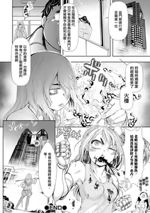 Page 21 of Zangokugai Kettoutan Ch. 03 - preview thumbnail