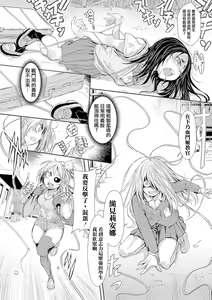 Page 9 of Zangokugai Kettoutan Ch. 03 - preview thumbnail
