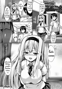 Page 22 of True End no Mukougawa | The True Ending's Other Side - preview thumbnail