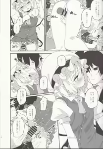 Page 15 of Mangetsu no Yoru ni - preview thumbnail