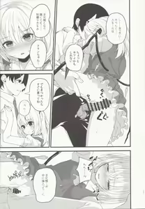 Page 16 of Mangetsu no Yoru ni - preview thumbnail