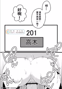 Page 16 of Danchi Otto no Kyuujitsu. ~509 Uchida~ - preview thumbnail